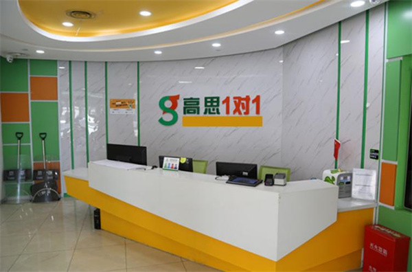 高思教育加盟费