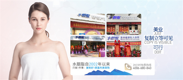 水胭脂美容院加盟费