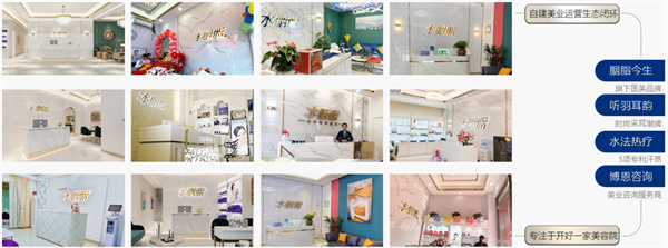 水胭脂美容院加盟费