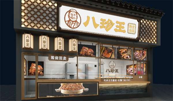 八珍王熟食加盟费