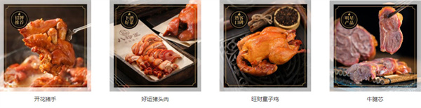 八珍王熟食加盟费