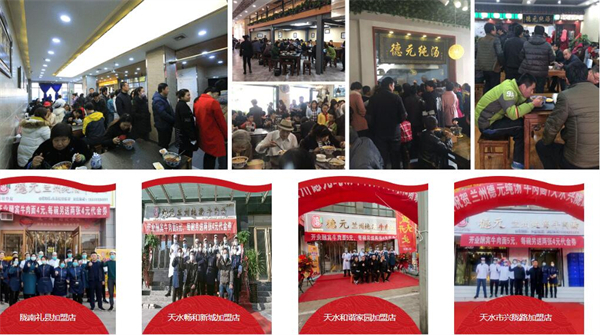 德元牛肉面加盟费