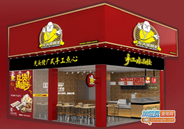 光头佬早餐店加盟费