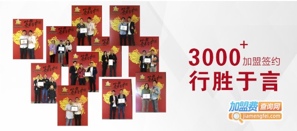 光头佬早餐店加盟费