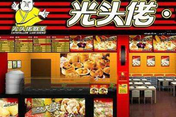 光头佬早餐店加盟费