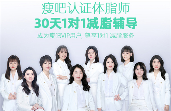 瘦吧减肥加盟费