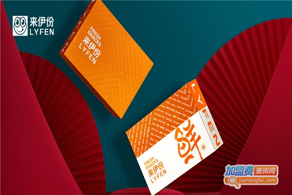 来伊份零食连锁加盟费