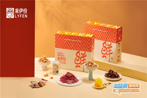 来伊份零食连锁加盟费
