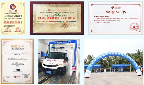 车海洋自助洗车加盟费