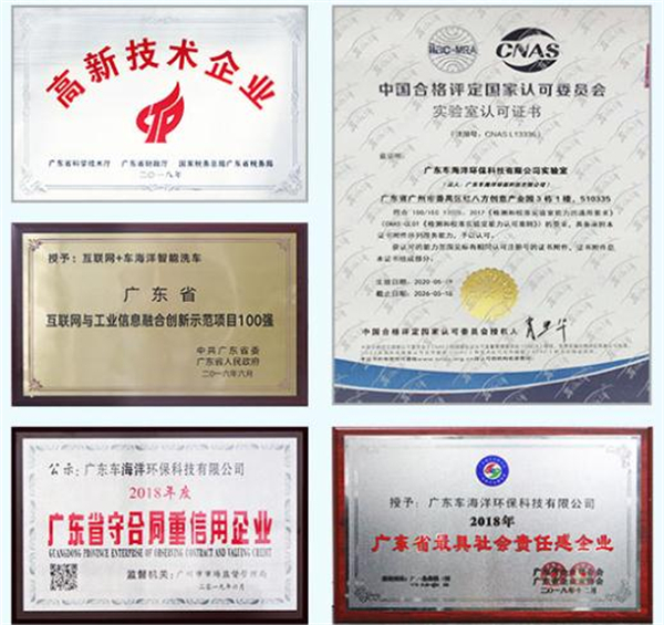 车海洋自助洗车加盟费