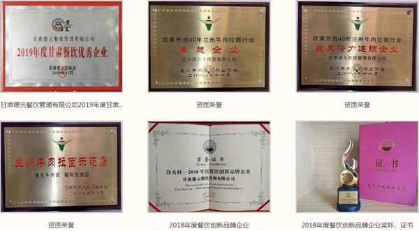 德元牛肉面加盟费