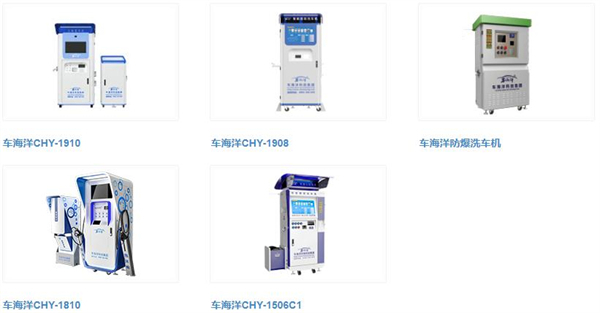 车海洋自助洗车加盟费