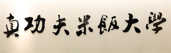 真功夫中式快餐加盟费