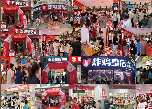 炸鸡皇后加盟费