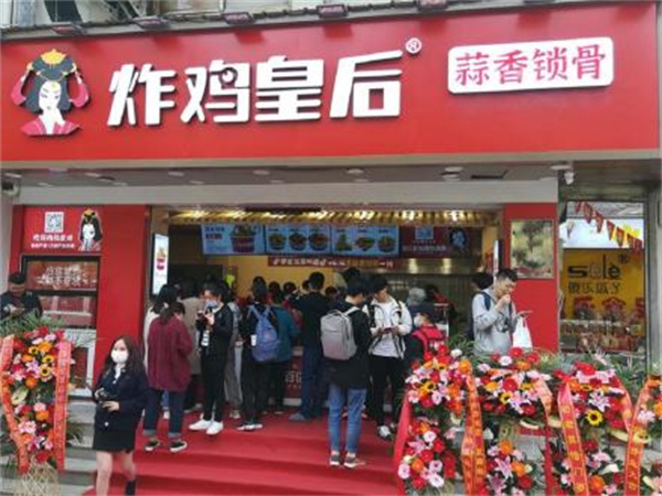 炸鸡皇后加盟费