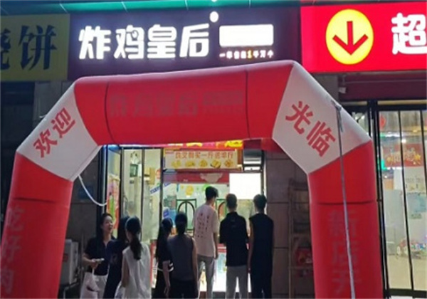 炸鸡皇后加盟费