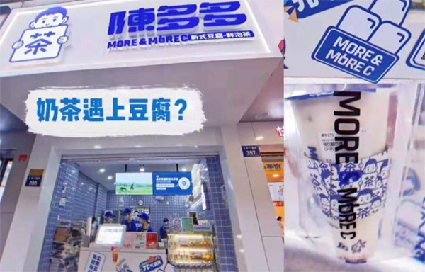 陈多多奶茶加盟费