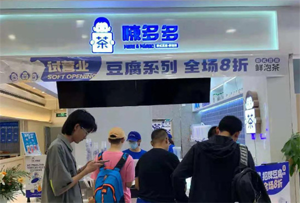 陈多多奶茶加盟费