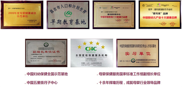 爱玛家月子中心加盟费