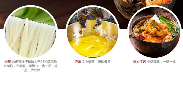 余记无敌锅锅米线加盟费