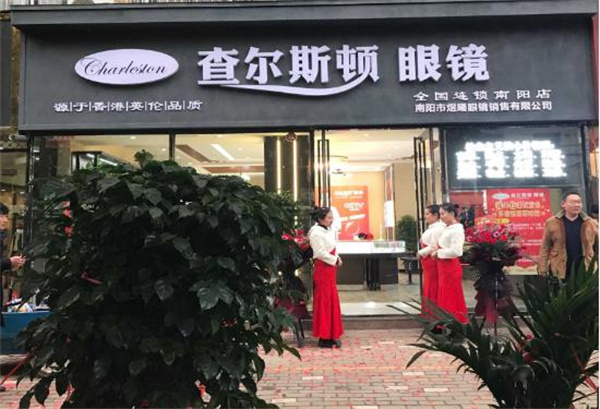 查尔斯顿眼镜店加盟费