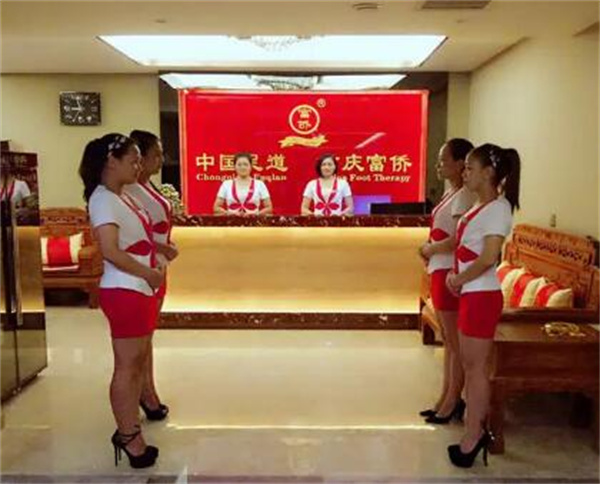 重庆富侨足浴加盟费