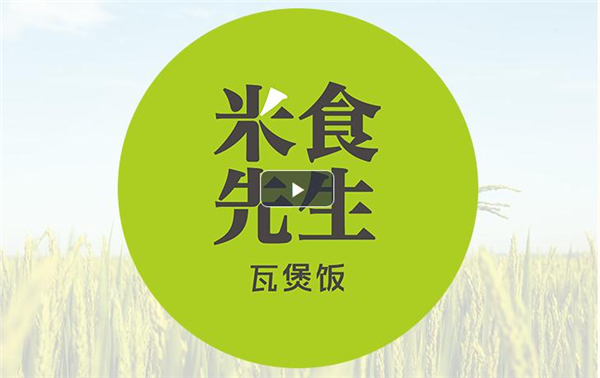 米食先生煲仔饭加盟费