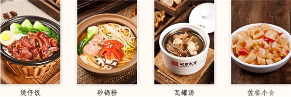 米食先生煲仔饭加盟费