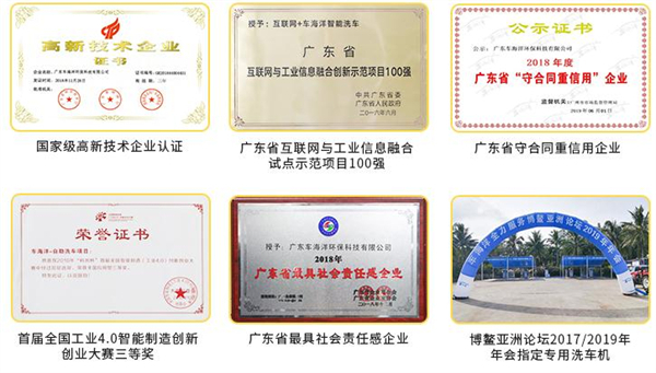 车海洋智能洗车加盟费