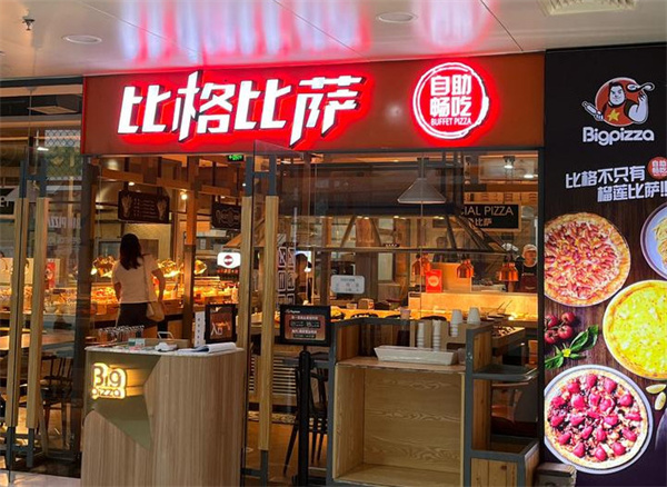 比格披萨加盟费
