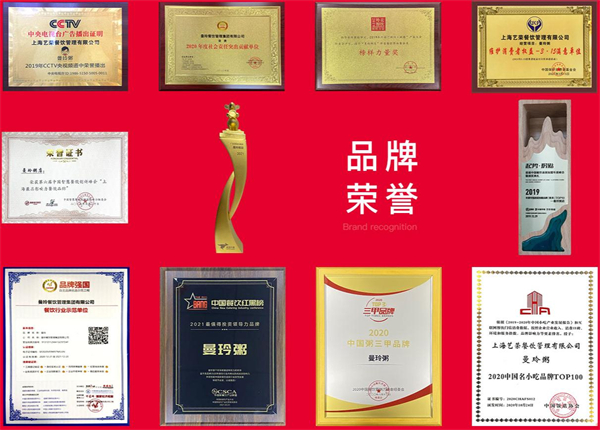 曼玲粥店加盟费