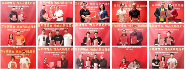 谭鸭血火锅加盟费