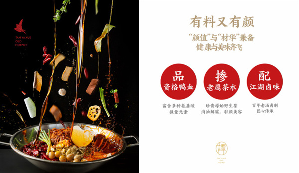 谭鸭血火锅加盟费