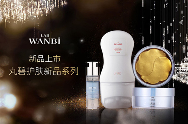 丸碧护肤品加盟费