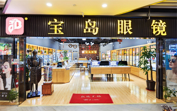 宝岛眼镜加盟费