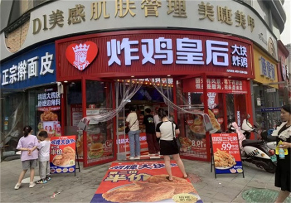 炸鸡皇后加盟费