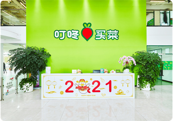 叮咚买菜加盟费