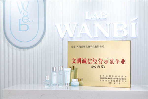 丸碧护肤品加盟费