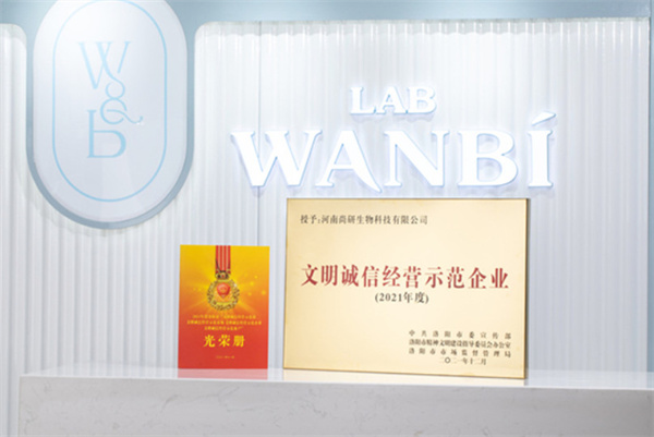 丸碧护肤品加盟费