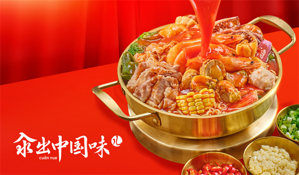 汆悦麻辣烫加盟费