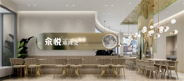 汆悦麻辣烫加盟费