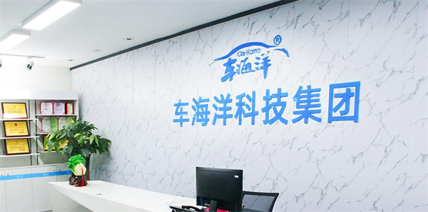 车海洋智能洗车加盟费