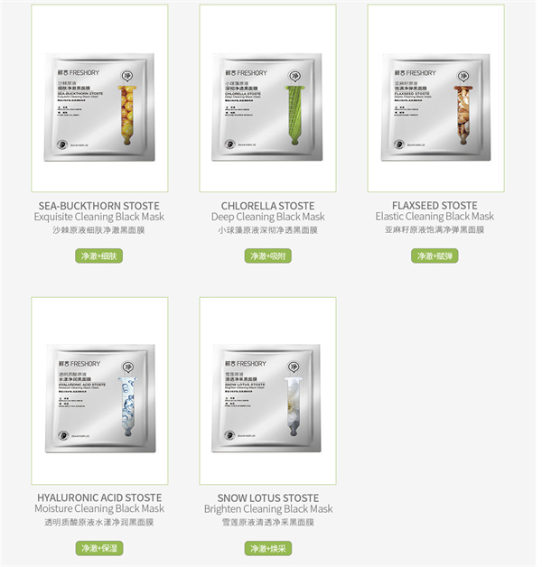 鲜言化妆品加盟费