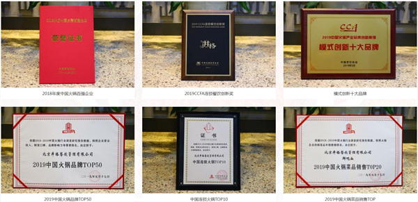 井格火锅加盟费