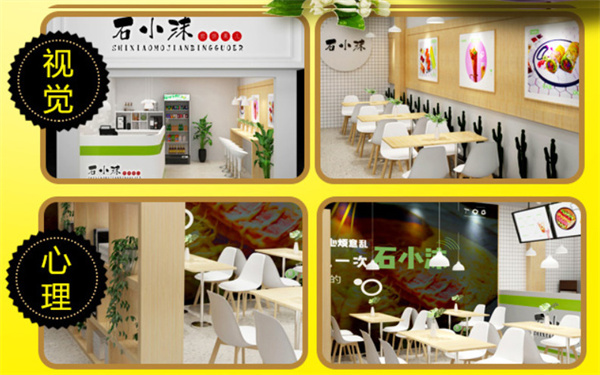 石小沫煎饼果儿加盟费