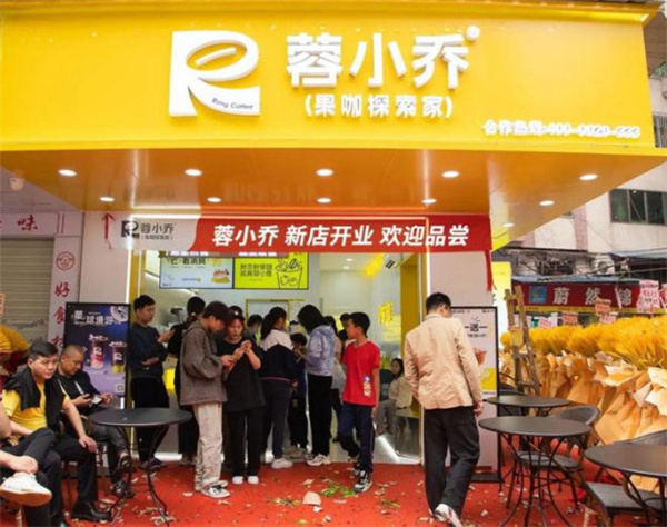 蓉小乔奶茶加盟费