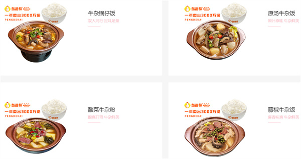 彭德楷黄焖鸡大王加盟费