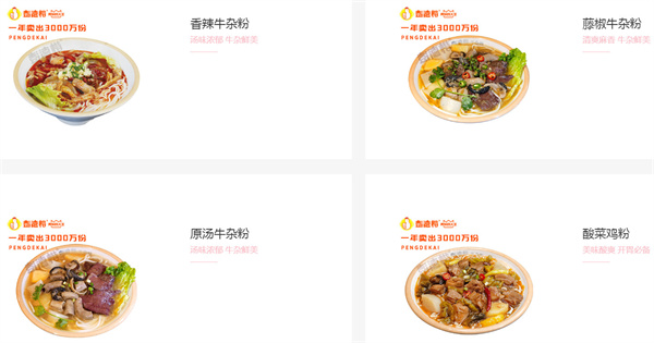 彭德楷黄焖鸡大王加盟费