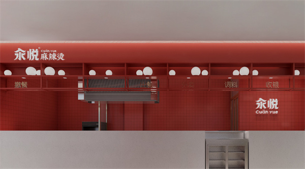 汆悦麻辣烫加盟费