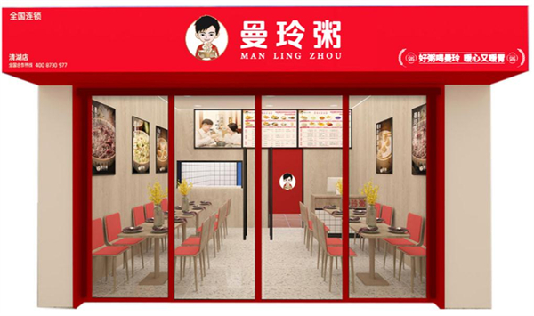 曼玲粥店加盟费